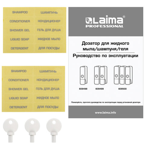Дозатор тройной 3 х 0,3 л для жидкого мыла/шампуня/геля LAIMA PREMIUM, НАЛИВНОЙ, белый, 609500 - фото 9