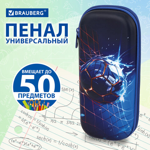 Пенал BRAUBERG, 1 отделение, 1 откидная планка, EVA, 22х10х5 см, "Score goal", 273511 - фото 9