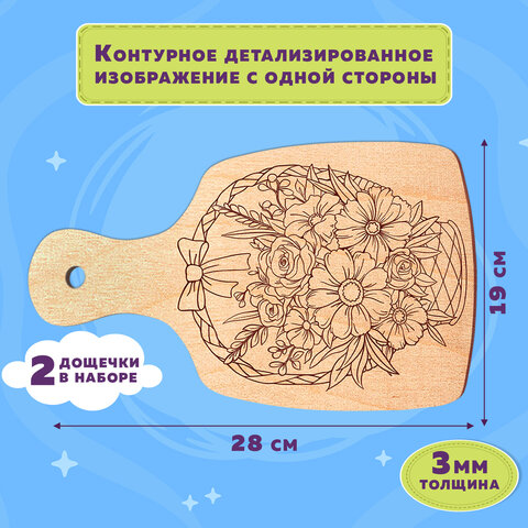 Заготовки деревянные разделочные для выжигания с рисунком, 2 шт., 28х19х0,3 см, BRAUBERG HOBBY, 665311 - фото 4