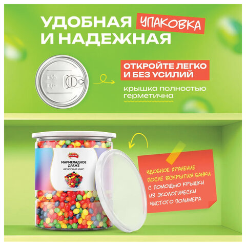 Мармелад жевательный NARMAK "Фруктовый микс" с кисло-сладким вкусом, 450 г - фото 3