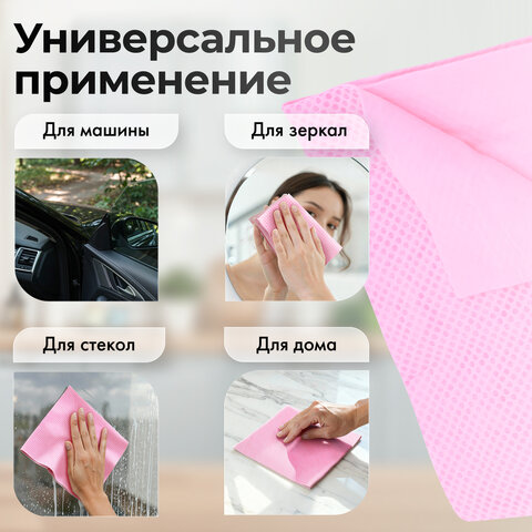 Салфетка протирочная 3D-СУПЕРВПИТЫВАЮЩАЯ PVA-замша 43x32 см, в тубе, розовая, LAIMA HOME, 609973 - фото 11