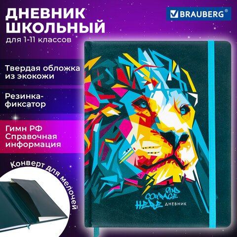 Дневник 1-11 класс 48 л., кожзам (твердая), печать, резинка, конверт, BRAUBERG, "Bright Lion", 106577 - фото 21