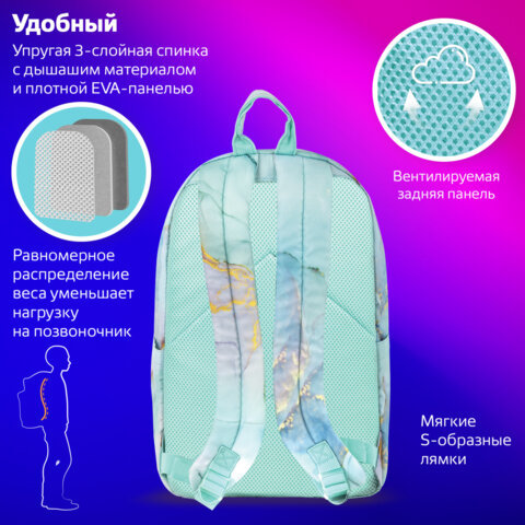 Рюкзак BRAUBERG DREAM универсальный с карманом для ноутбука, эргономичный, "Mint marble", 42х26х14 см, 271676 - фото 12