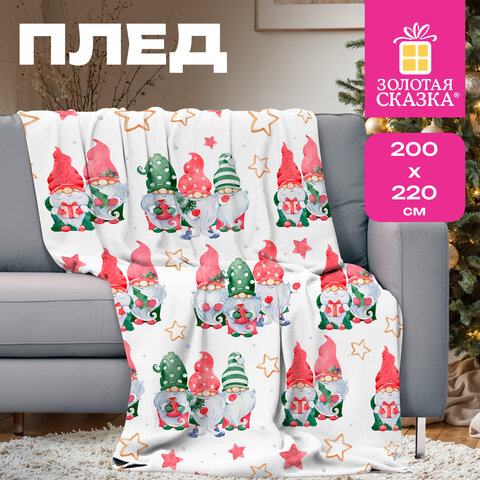 Плед новогодний 200х220 см, с изображением ГНОМИКОВ, полиэстер, 210 г/м2, ЗОЛОТАЯ СКАЗКА, 592532 - фото 10