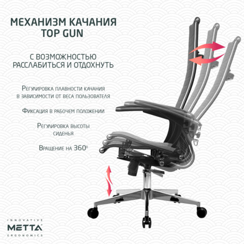 Кресло офисное МЕТТА "К-8.1-Т" хром, экокожа перфорированная, сиденье регулируемое, черное - фото 17