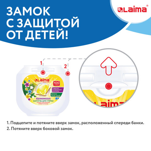 Капсулы для стирки концентрат GIGA PACK с кондиционером 100 шт., АРОМАМАГИЯ, LAIMA, 608879 - фото 11