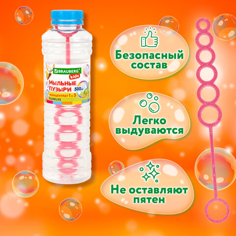 Мыльные пузыри, КОНЦЕНТРАТ, 500 мл, индивидуальная упаковка, BRAUBERG KIDS, 666209 - фото 11