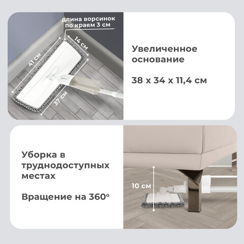 Швабра с распылителем UltraSpray X, 2 насадки из микрофибры объемный ворс, скребок, LAIMA, 609143 - фото 20