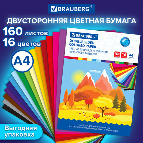 Цветная бумага А4 ТОНИРОВАННАЯ В МАССЕ, 160 листов, 16 цветов, 80 г/м2, BRAUBERG, 115089 - фото 6