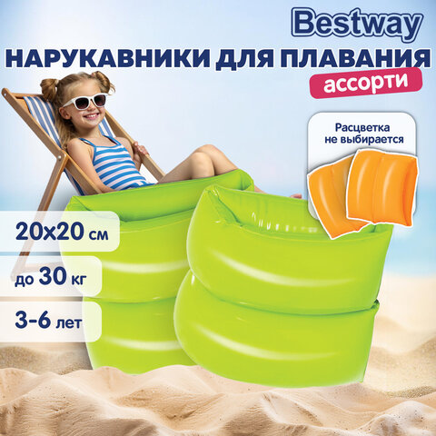 Нарукавники для плавания "Классические" 20х20 см, 3-6 лет, АССОРТИ, BESTWAY, 32005 - фото 7