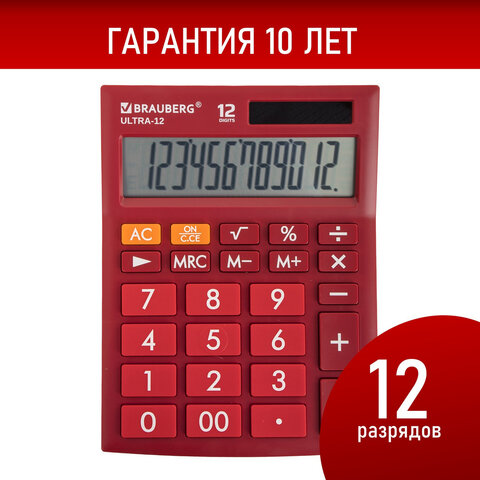 Калькулятор настольный BRAUBERG ULTRA-12-WR (192x143 мм), 12 разрядов, двойное питание, БОРДОВЫЙ, 250494 - фото 14