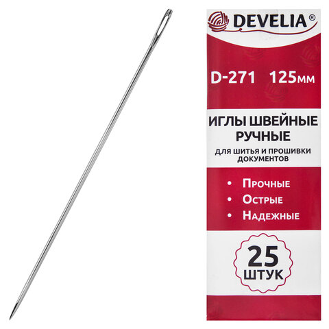 Иглы для шитья и прошивки документов D-271 ручные (цыганские), длина 125 мм, 25 штук, DEVELIA (ДЕВЕЛИЯ), 700393 - фото 1