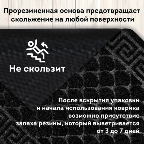Коврик придверный 60х90 см, ЧЕРНЫЙ, грязезащитный, 430 г/м2, фактурный рисунок ЧЕШУЙКИ, ЛЮБАША, 701060 Коврик придверный 60х90 см, ЧЕРНЫЙ, грязезащитный, 430 г/м2, фактурный рисунок ЧЕШУЙКИ, ЛЮБАША, 701060 - фото 10