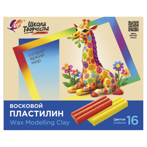 Пластилин мягкий восковой ЛУЧ "Школа творчества", 16 цветов, 240 г, стек, картонная упаковка, 36С 2442-08 - фото 1