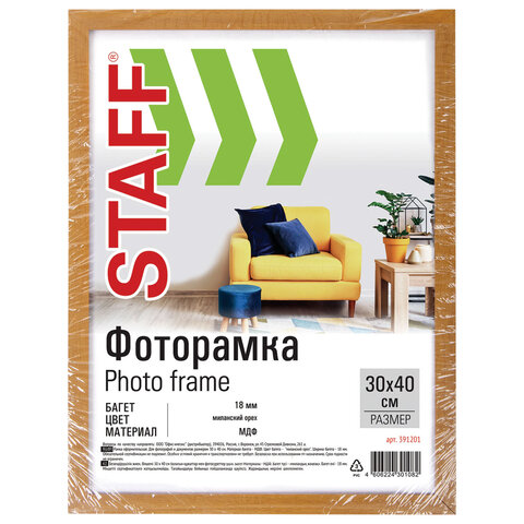 Рамка 30х40 см небьющаяся, STAFF "Grand", багет 18 мм, МДФ, цвет "миланский орех", 391201 - фото 7