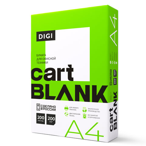 Бумага для цветной лазерной печати А4, ПЛОТНАЯ 200 г/м2, 200 л., CARTBLANK DIGI, 145% (CIE) - фото 1