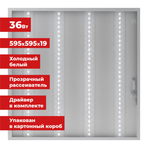 Светильник светодиодный с драйвером АРМСТРОНГ SONNEN ЭКО, 6500 K, холодный белый, 595х595х19 мм, 36 Вт, прозрачный, 237153 - фото 1