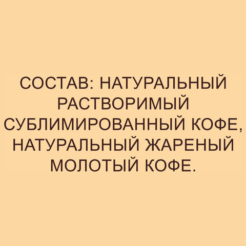 Кофе молотый в растворимом NESCAFE "Gold" 750 г, сублимированный, 12348310 - фото 9