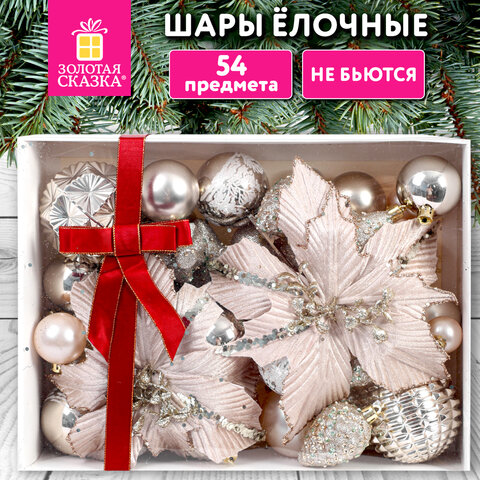 Шары елочные НАБОР 54 предмета, пластик, цвет ШАМПАНЬ, ЗОЛОТАЯ СКАЗКА, 592592 - фото 22
