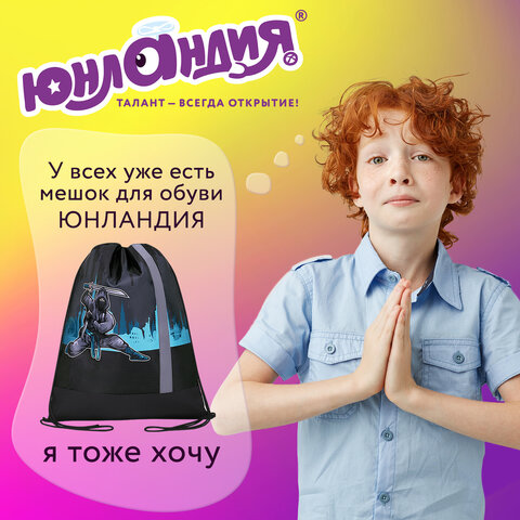 Мешок для обуви ЮНЛАНДИЯ, плотный, светоотражающая полоса, 46х36 см, "Black Ninja", 271615 - фото 12