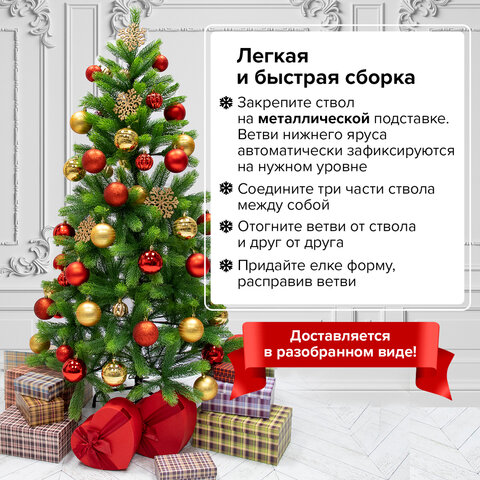 Ель новогодняя искусственная "Premium" 150 см, литой ПЭТ, зеленая, ЗОЛОТАЯ СКАЗКА, 591310 - фото 11
