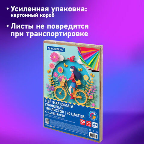 Цветная бумага А4 мелованная, 100 листов, 20 цветов, в коробе, BRAUBERG, 200х290 мм, "Прогулка", 116420 - фото 8