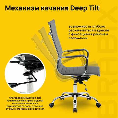 Кресло офисное BRABIX "Energy EX-509", экокожа, хром, черное, 530862 - фото 15