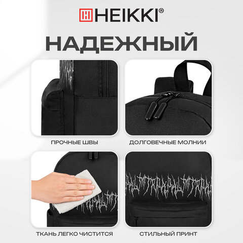 Рюкзак HEIKKI ENERGETIC Mood (ХЕЙКИ) универсальный, эргономичный, "Drainer style", черный, 43х30х16см, 272535 - фото 17