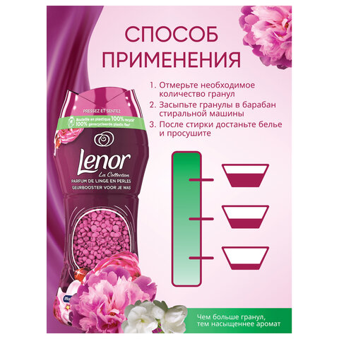 Кондиционер для белья в гранулах, 210 г, LENOR "Ruby Jasmine (Gelsomino Scarlatto)", жасмин - фото 4