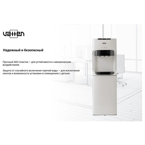 Кулер для воды VATTEN V45WE, напольный, НАГРЕВ/ОХЛАЖДЕНИЕ ЭЛЕКТРОННОЕ, 3 крана, белый, 5088 - фото 7