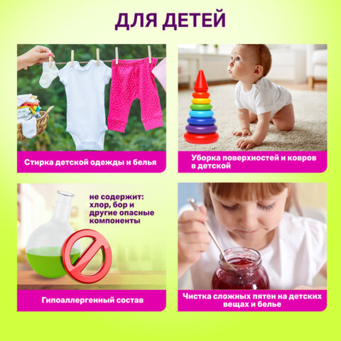 Средство универсальное чистящее пятновыводитель очиститель для всего "20 в 1" LAIMA EXPERT, 850 г, 608744 - фото 15