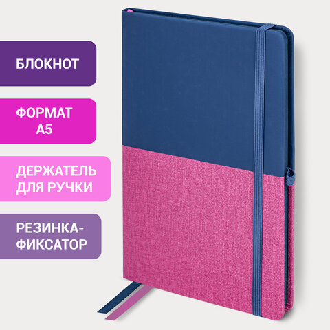 Блокнот А5 (148х218 мм), BRAUBERG "DUO", под кожу с резинкой, 80 л., клетка, синий/розовый, 113434 - фото 10