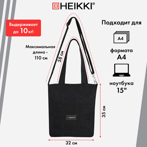 Сумка шоппер HEIKKI VELVET (ХЕЙКИ), вельвет, карманы, 35х32 см, черный, 272437 - фото 13