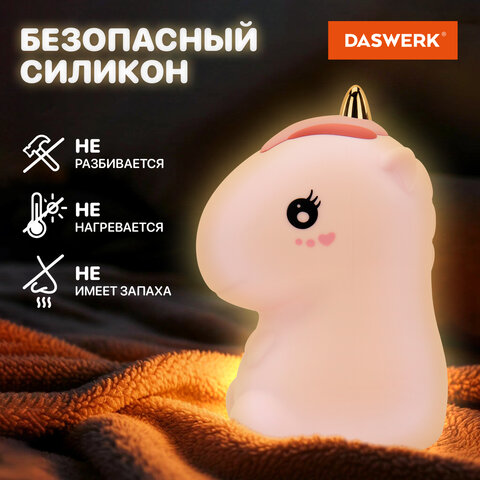 Ночник силиконовый LED "Единорог" 101x120x173 мм, белый свет/RGB, таймер, USB, аккумулятор 1200 мАч, DASWERK (ДАСВЕРК), 238941 - фото 11