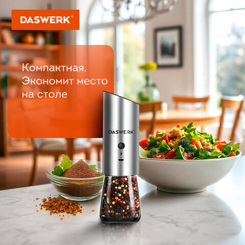 Гравитационная мельница для соли и специй электрическая, USB, PM-7, DASWERK, 456625 - фото 17