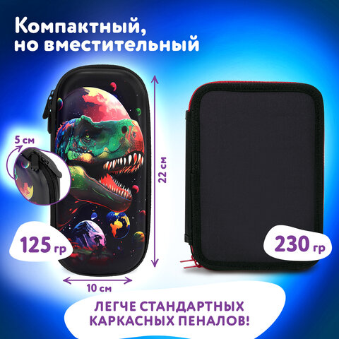 Пенал ЮНЛАНДИЯ, 1 отделение, 1 откидная планка, карман, EVA покрытие soft-touch, 22х10х5 см, "Galaxy Dino", 273188 - фото 12