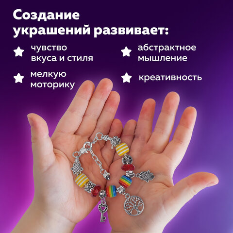 Набор для создания бижутерии и украшений 90 элементов БОЛЬШОЙ НАБОР, BRAUBERG KIDS, 665292 - фото 22