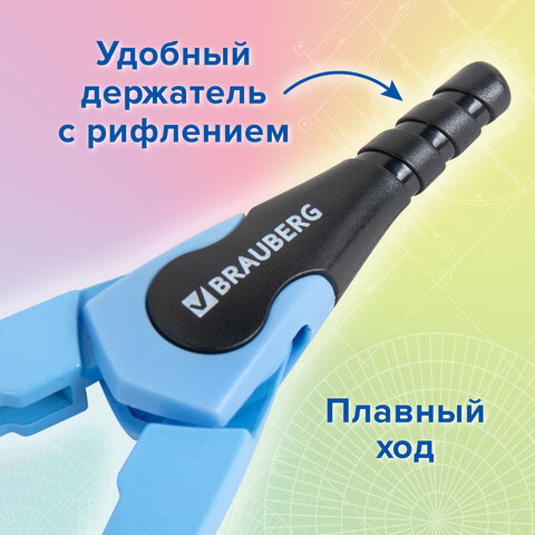 Циркуль с защитным колпачком BRAUBERG "ULTRA", 135 мм, аквамариновый, блистер, 210818 - фото 13