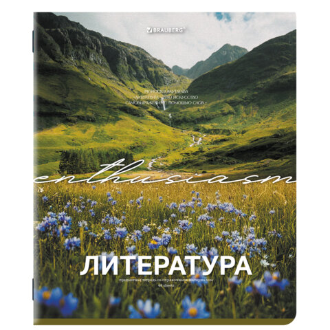 Тетрадь предметная КЛАССИКА ПРИРОДА 48 л., обложка картон, ЛИТЕРАТУРА, линия, подсказ, BRAUBERG, 405090 - фото 1