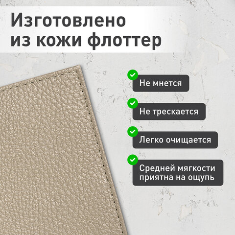 Обложка для паспорта натуральная кожа флоттер, кожаный уголок, бежевая, BRAUBERG, 238863 - фото 11