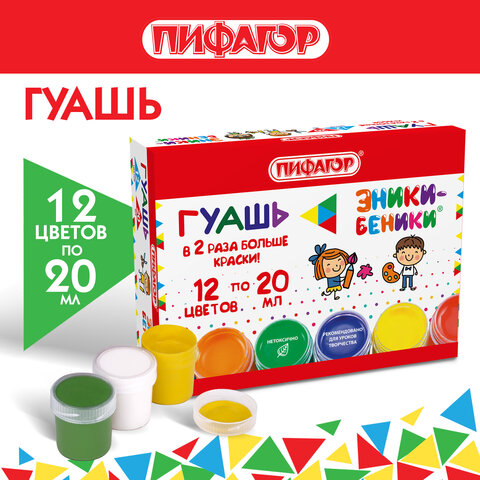 Гуашь ПИФАГОР "ЭНИКИ-БЕНИКИ NEW", 12 цветов, по 20 мл, 192526 - фото 7