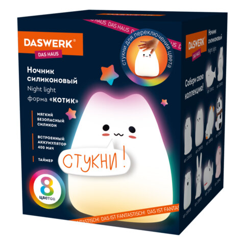 Ночник силиконовый LED "Котик" 90x89x102 мм, белый свет/RGB, таймер, USB, аккумулятор 400 мАч, DASWERK (ДАСВЕРК), 238935 - фото 1