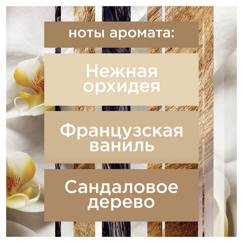 Сменный баллон 269 мл, GLADE "Ванильные мечты" для автоматических освежителей, 864987 - фото 3