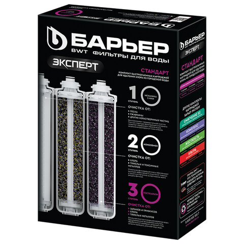 Картриджи сменные БАРЬЕР "Эксперт Стандарт", для холодной воды, 3 ступени, ресурс 10000 л, КОМПЛЕКТ 3 шт., Р213Р00 - фото 4