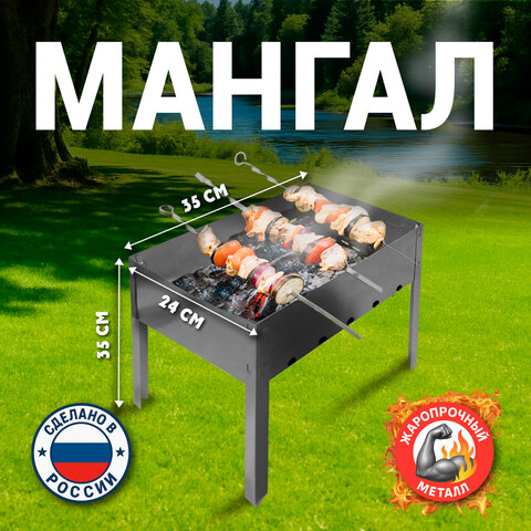 Мангал сборный стальной, размер 350х250x350 мм, в коробке, 701725 - фото 4