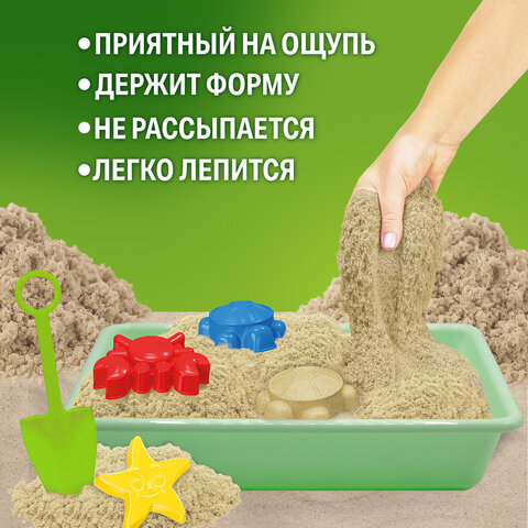 Кинетический Умный песок "Морские фантазии" с песочницей и формочками, 1 кг, BRAUBERG KIDS, 664919 - фото 10