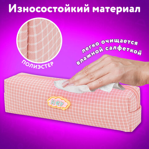 Пенал ЮНЛАНДИЯ ЮНИОР, 1 отделение, полиэстер, аппликация, "Hey", 20х6х4 см, 273801 - фото 9