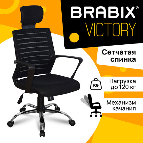 Кресло BRABIX "Victory MG-016", подголовник, хром, черное, 531924 - фото 13