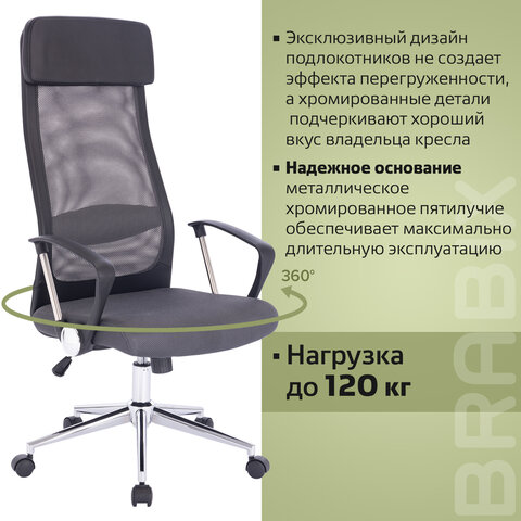 Кресло офисное BRABIX "Flight R EX-541", хром, ткань TW, сетка, черное/серое, 532518 - фото 18