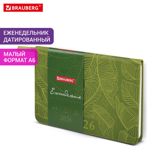 Еженедельник датированный 2026 МАЛЫЙ ФОРМАТ 95х155 мм, А6, BRAUBERG "Foliage", под кожу, зеленый, 117198 - фото 16